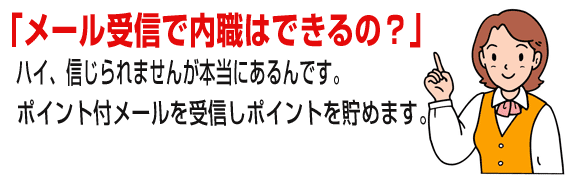 ���[����M�̓��E�ɂ���-�摜